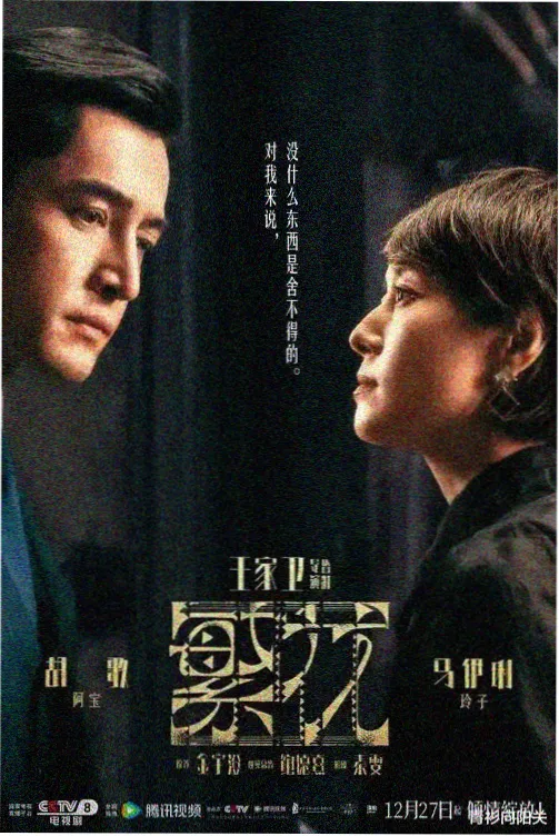 雾港来信 都市女性悬疑剧集封面